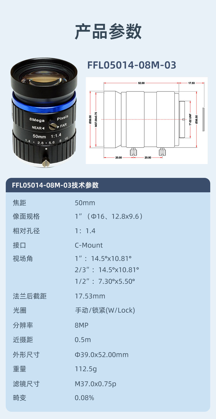 诚安8MP详情_04.jpg