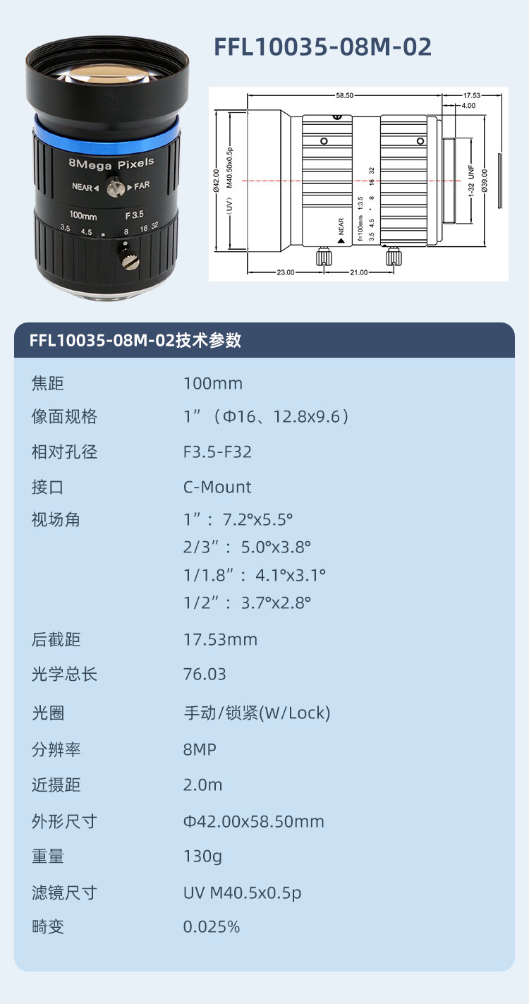 诚安8MP详情_08.jpg