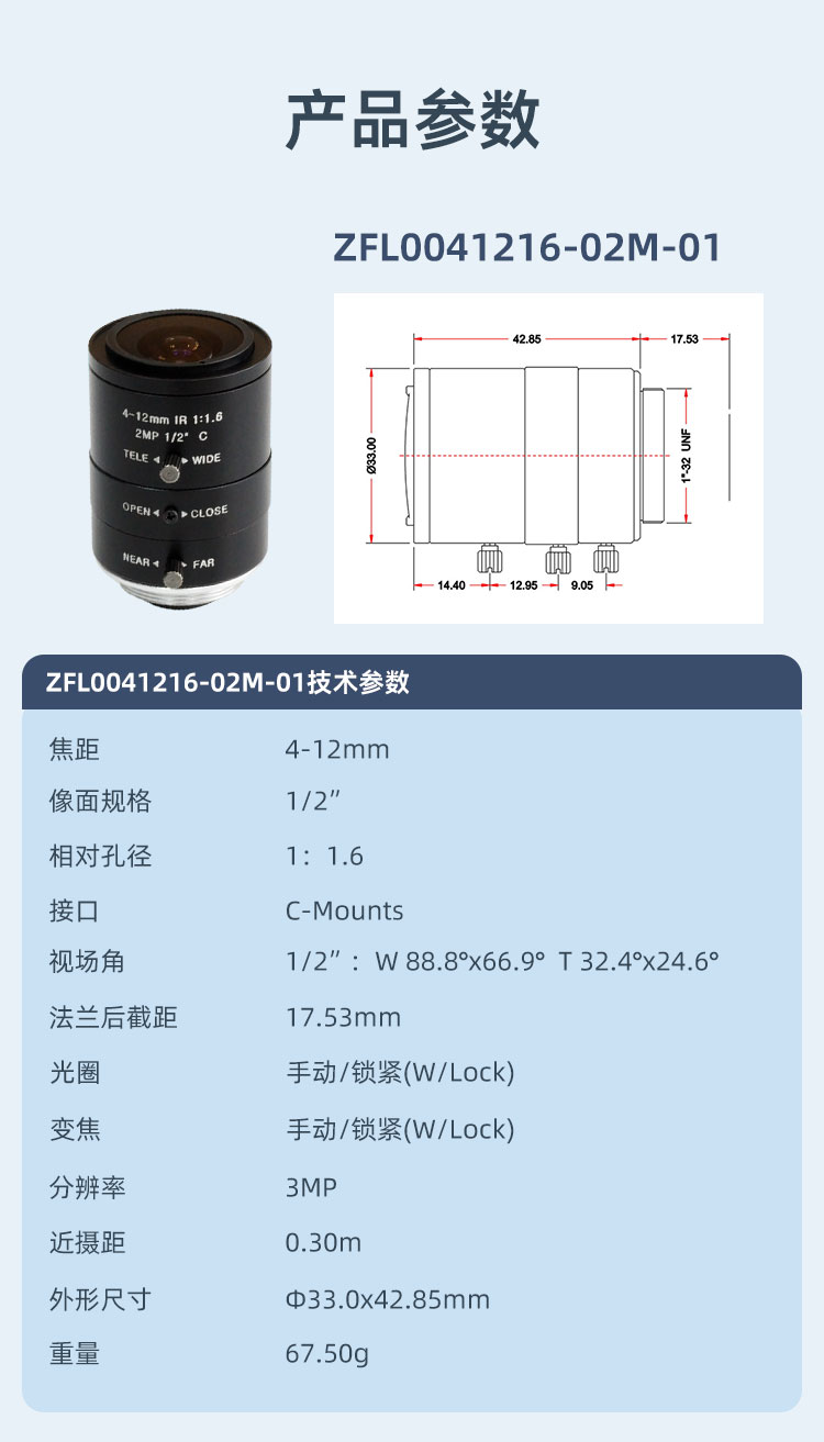 诚安变焦详情_04.jpg