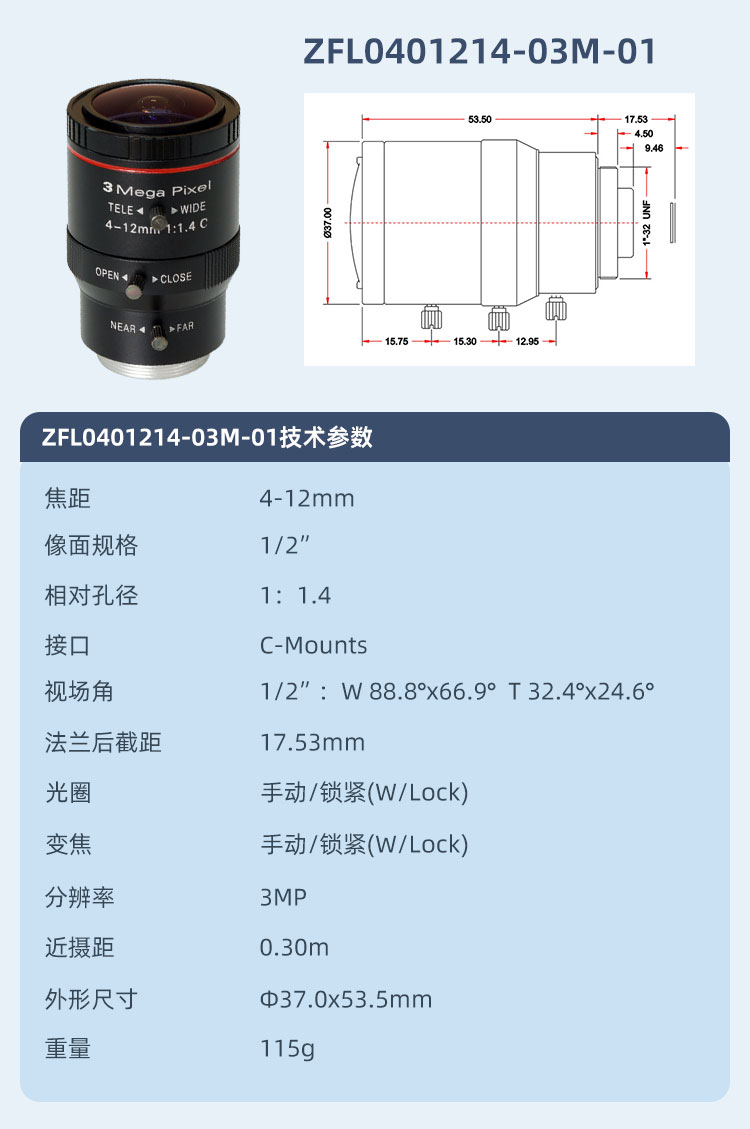 诚安变焦详情_06.jpg