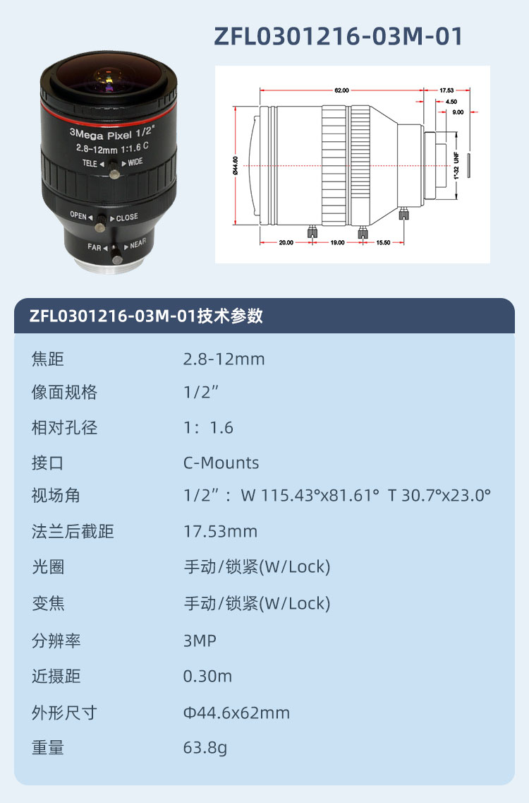 诚安变焦详情_08.jpg