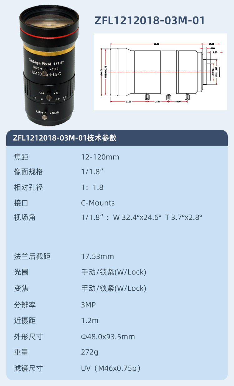 诚安变焦详情_18.jpg